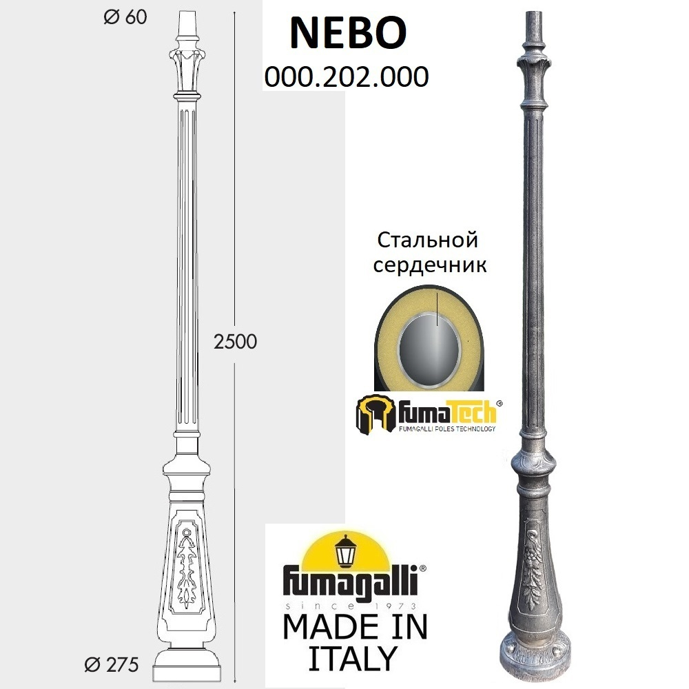 Парковый фонарь Fumagalli SIMON U33.202.R30.BXH27