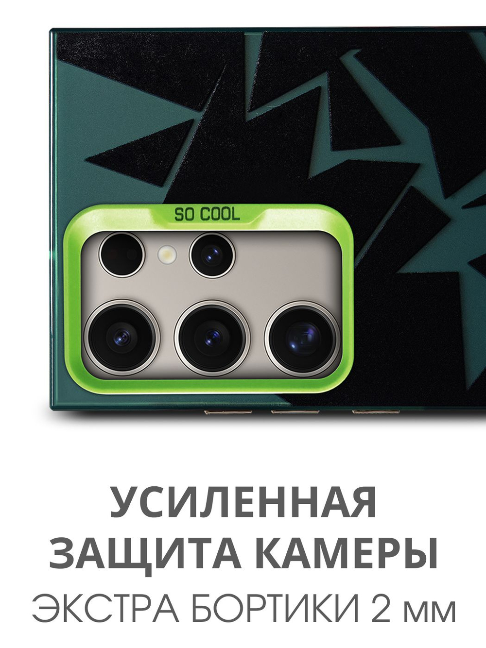 Дизайнерский чехол из пластика для SAMSUNG GALAXY S24 ULTRA с усиленной защитой камеры и глянцем