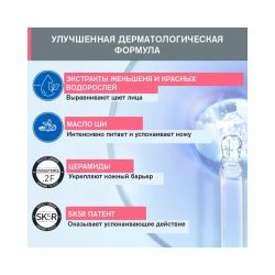 Uriage Roseliane Anti-Redness Mask Маска для лица, 40 мл