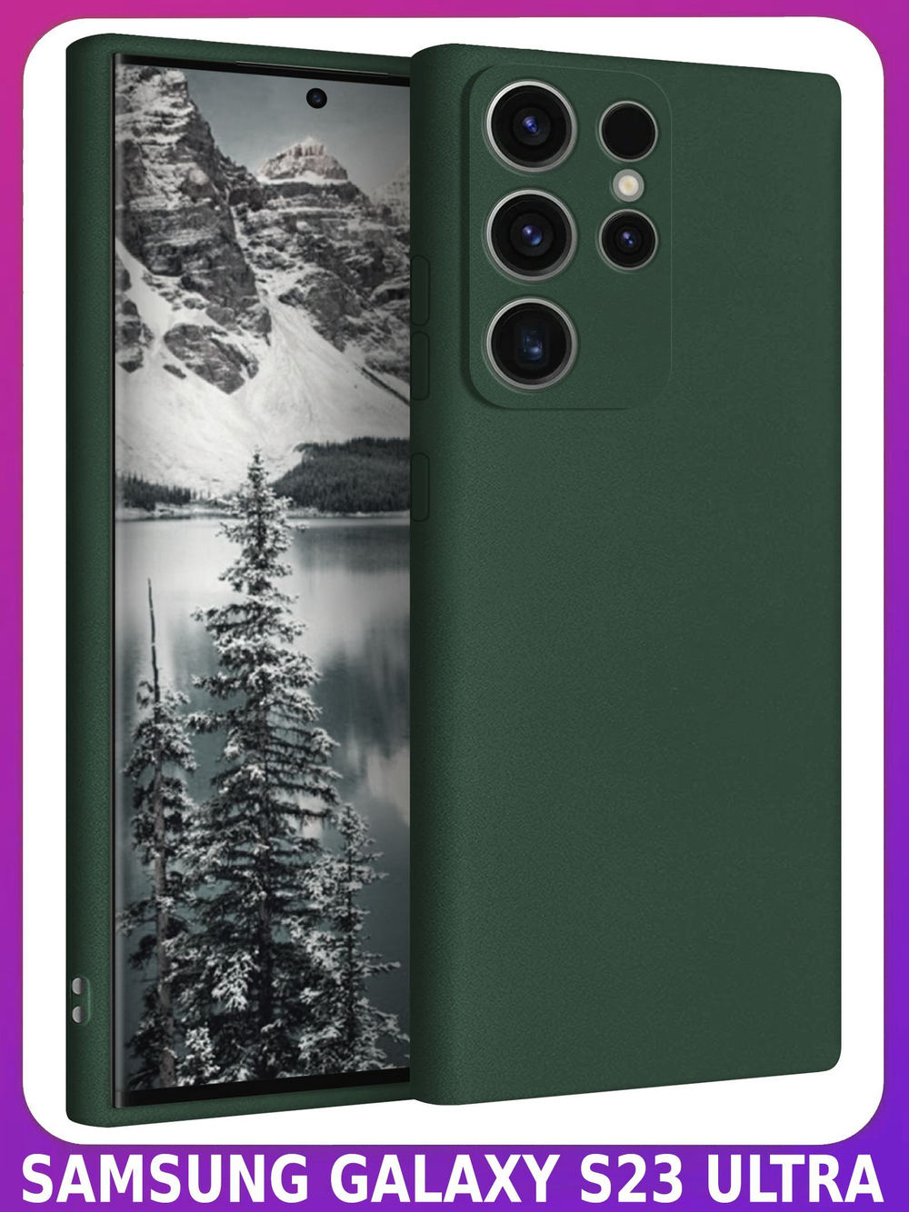 Мягкий Soft Touch чехол из силикона для SAMSUNG GALAXY S23 ULTRA с бархатной подкладкой