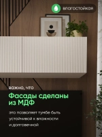 Подвесная тумба для ТВ-зоны ТВ-114-МДФ-12 (ВЕРХ)
