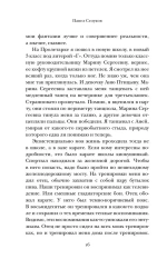 Пограничник