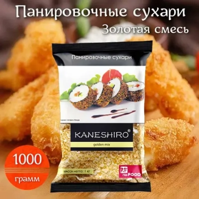 Сухари панировочные Панко golden mix "Kaneshiro" 1 кг (Малайзия)