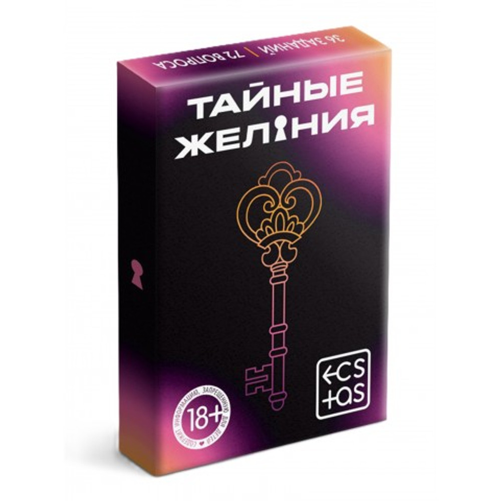 Игра для пар «Тайные желания» 36 карт