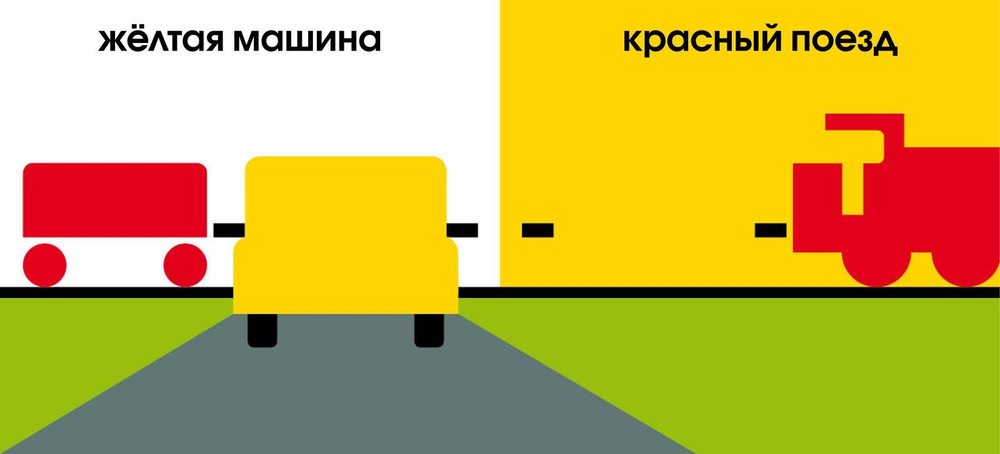 Учим цвета