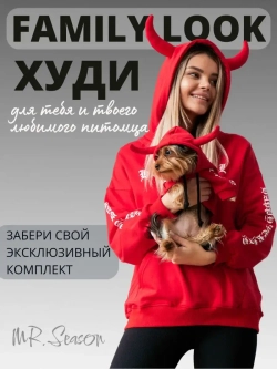 Одежда для животных толстовка