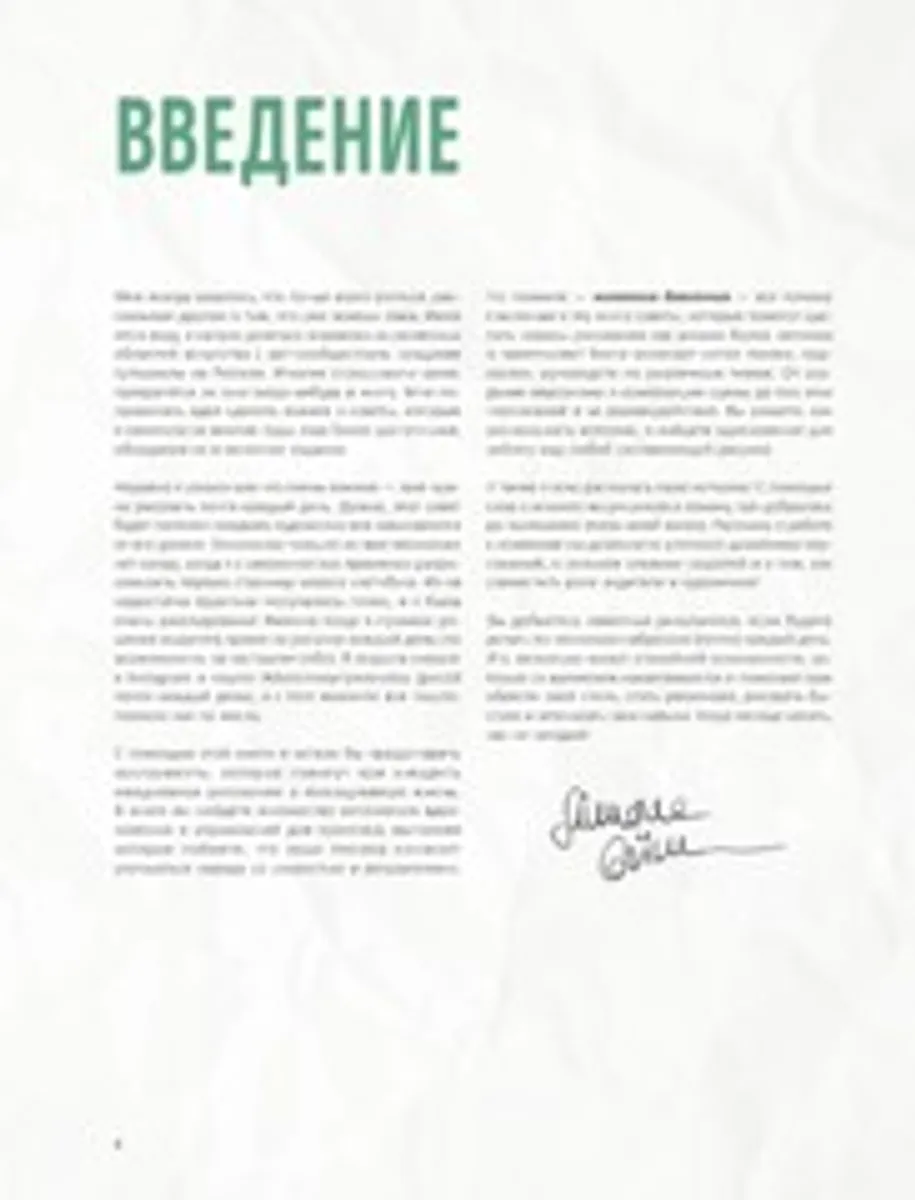 Скетчинг каждый день. 100+ упражнений для развития стиля и техники