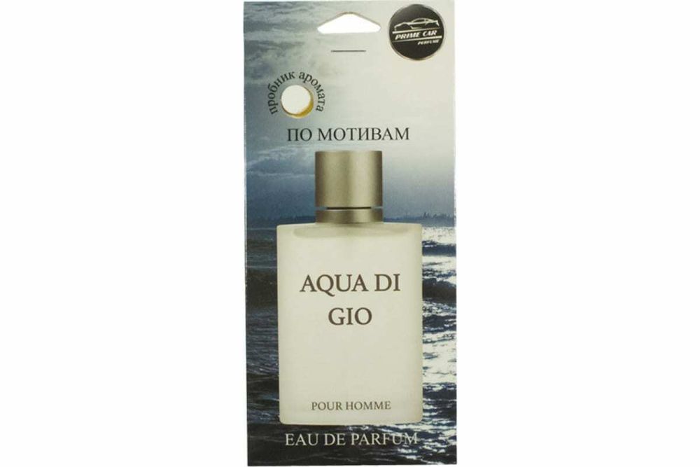 Ароматизатор картонный Aqua Gio, 12г