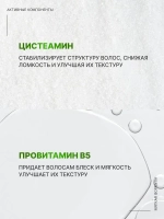 Estel Niagara Био-перманент №3 для окрашенных волос 500 мл