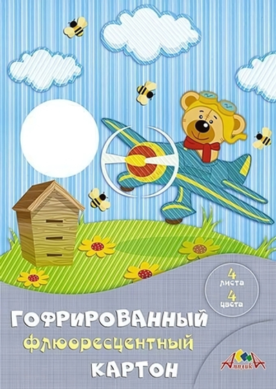 Картон цветной А4 4л, 4цв "Крутой" гофрированный флуоресцентный в папке (Апплика)