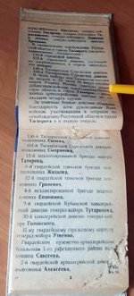 "Блокнот агитатора Вооруженных Сил  № 9 - № 36". . 1943г. - антикварное издание