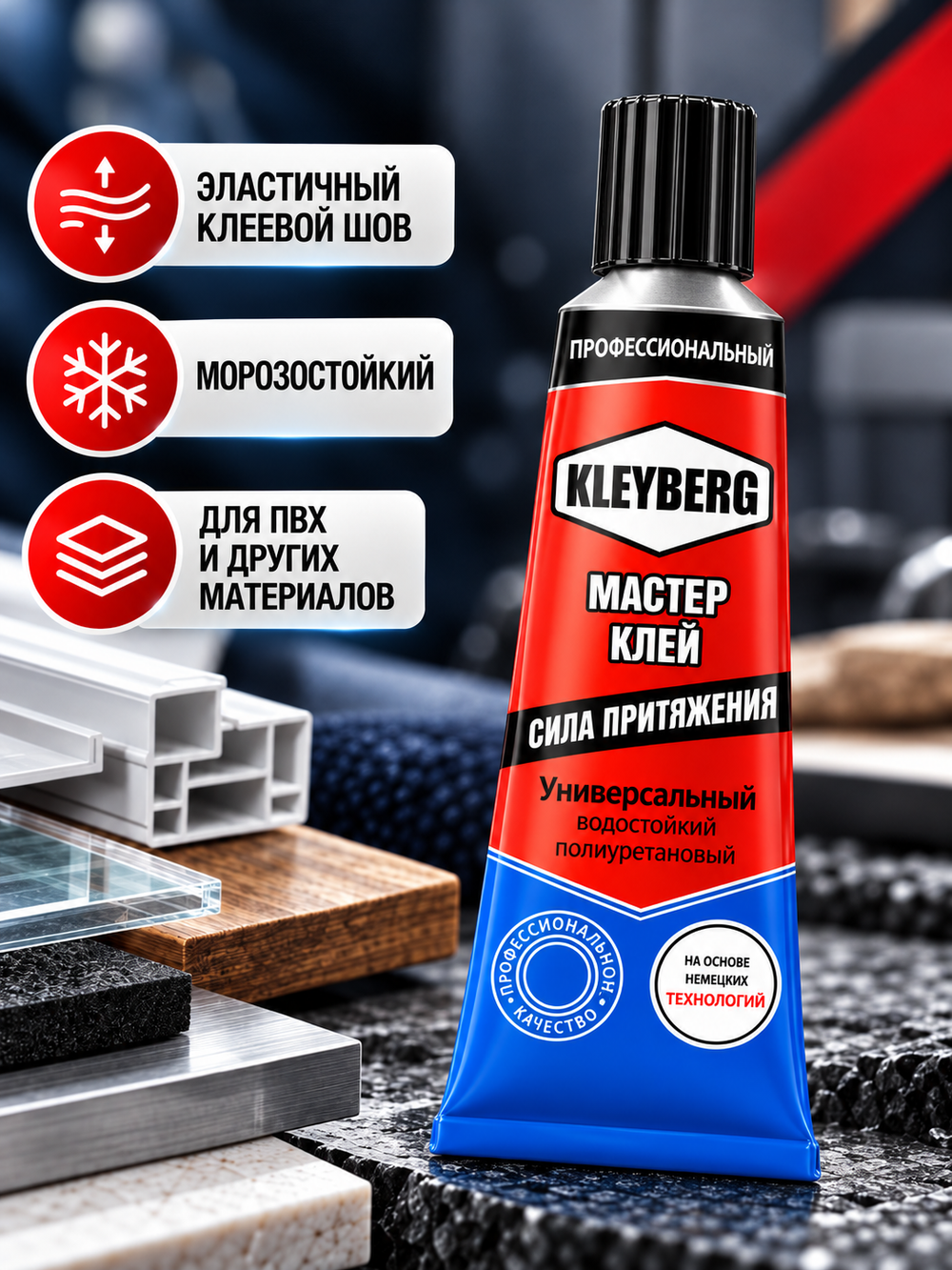 Клей ПВХ Kleyberg Мастер, 30 мл
