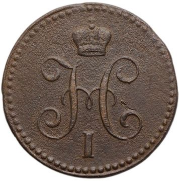 1 копейка 1843 ЕМ Николай I