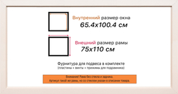Рама 65x100 для картин и фотографий
