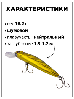 Воблер CrackJack 98 SP MR 16.2 г 1.3-1.7 м для щуки и судака #07