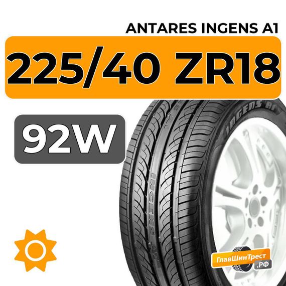 Antares Ingens A1 225/40 ZR18 92W XL