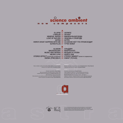 LP: New Composers / Новые Композиторы — «Астра» (1996/2024) [Limited Red Vinyl]