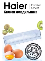 Дверная полка для холодильника 0060847100 Haier