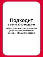 Клеммная коробка для электрической плиты Hansa 8518464 (8514280)