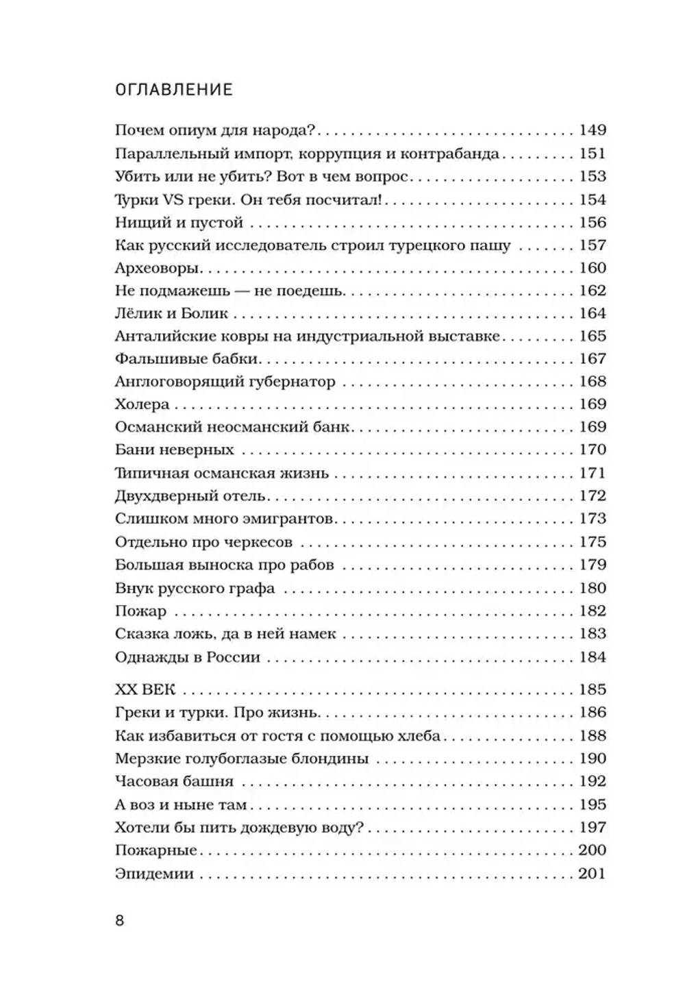 Прогулка по Анталье сквозь века