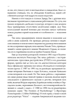 Практика исцеления через сны. Привнесение древнегреческих мистерий в современную медицину