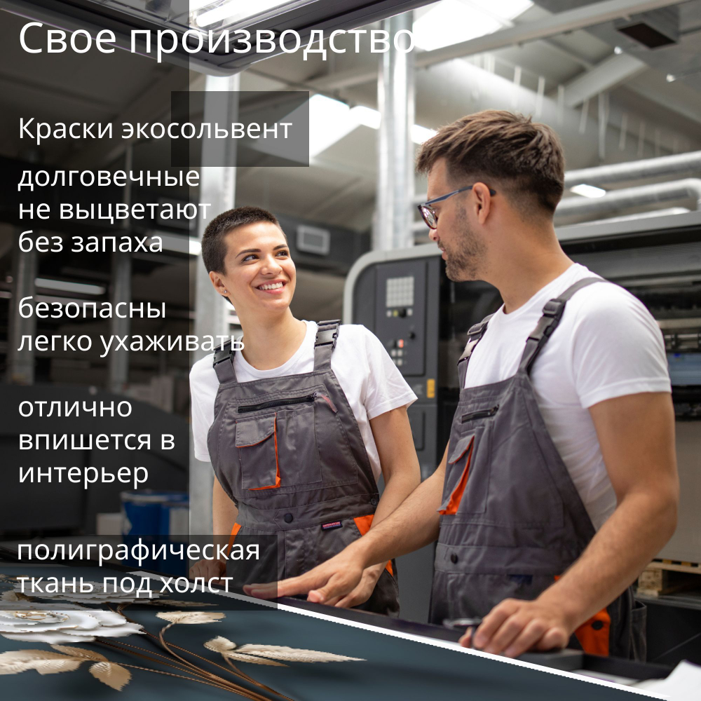 Картина на стену "Белые лепестки" 50х70см 1шт.