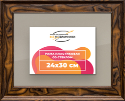 Рамка 24x30 для постера и фотографий
