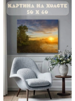 Картина на стену 40 X 50 Закат