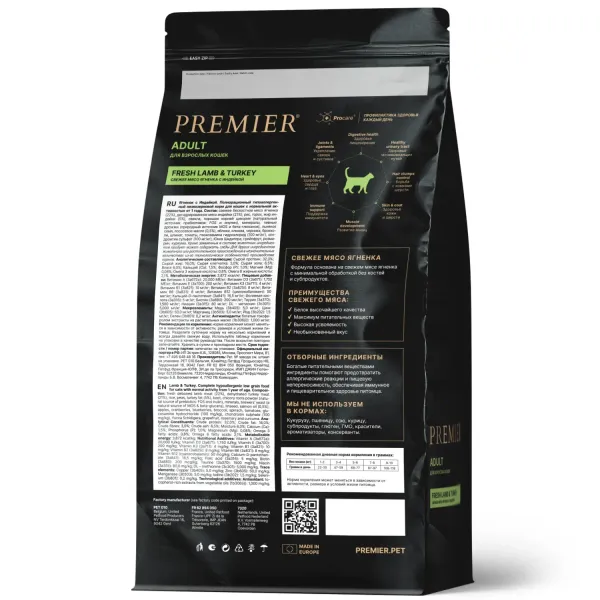 Сухой корм Premier Cat Lamb&Turkey Adult для кошек из свежего мяса ягненка с индейкой