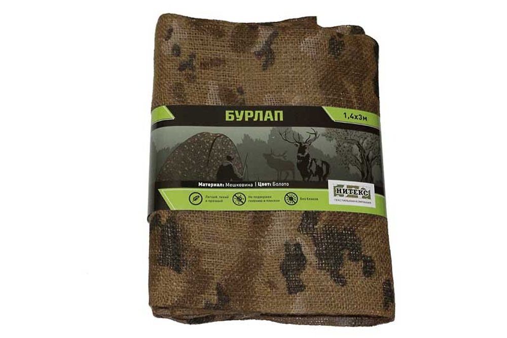 Бурлап (камуфляжная мешковина) Нитекс  Болото 1.4х3 м МК-Б3 14900
