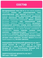 Сухой корм MOLINA SENSITIVE для щенков и молодых собак средних и крупных пород с Индейкой и телятиной 12кг