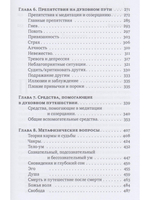 Песнь безмолвия. Книга 3