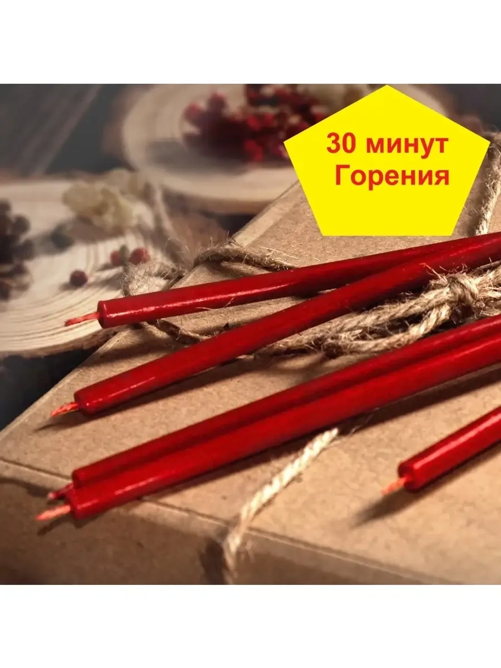 Свечи восковые красные №140 200 штук
