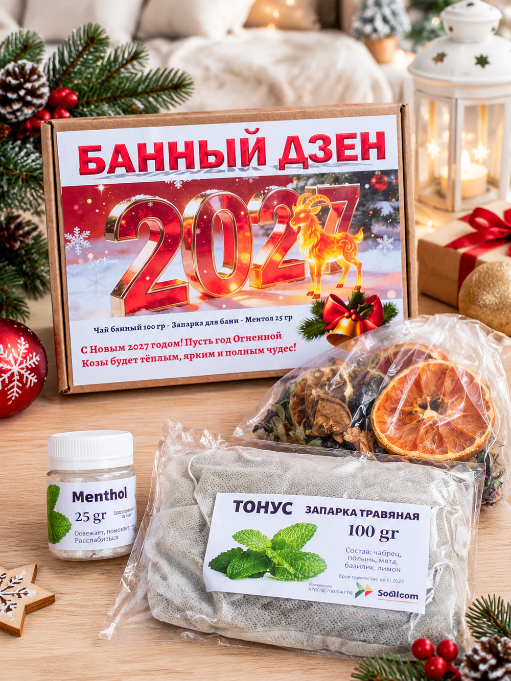 Банный дзен, подарочный новогодний набор 2027