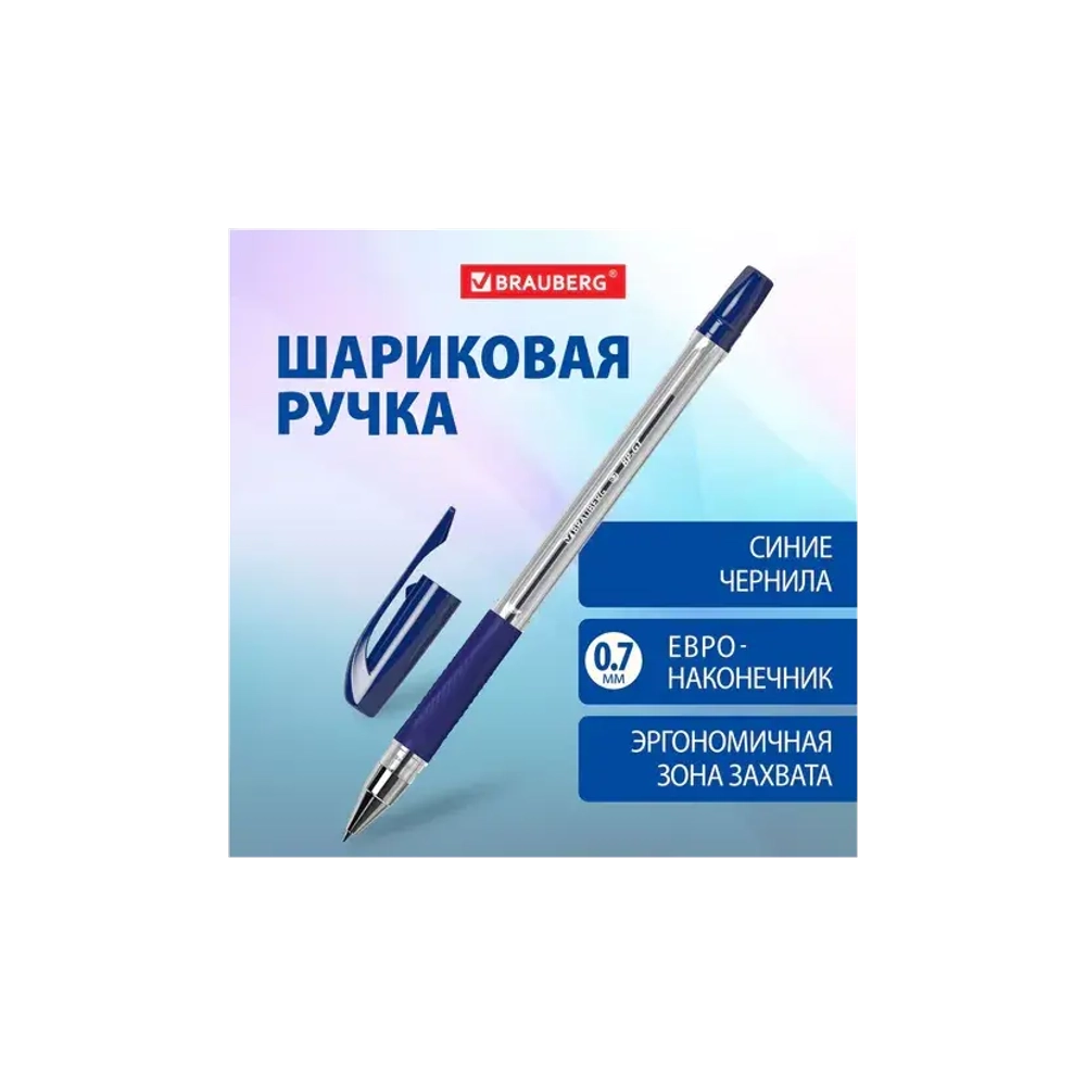 Ручка BRAUBERG BP-GT синяя, корпус прозрачный, евронаконечник 0,7 мм, линия письма 0,35 мм 144004