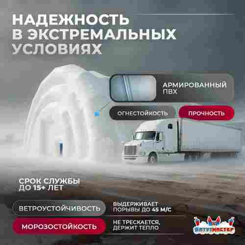 Временный торговый ангар «Торговый Хаб», 30×15×7 м
