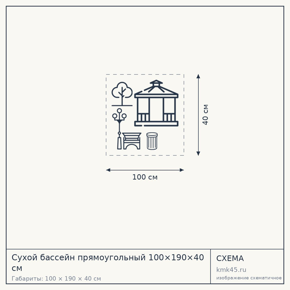 Сухой бассейн прямоугольный 100×190×40 см — от 21 000 ₽