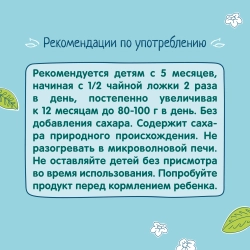 Фрутоняня пауч пюре из яблок, малины и Мелиссы 90г с 5 месяцев