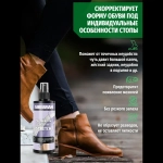 Растяжитель для обуви Sibearian Stretch 150 мл