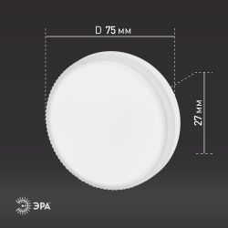 Лампа светодиодная ЭРА RED LINE LED GX-8W-865-GX53 R 10-PACK 8Вт таблетка холодный дневной свет GX53 набор 10 шт | Лампы cветодиодные Плоские (GX)