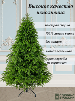 Ель искусственная Царь Елка Байкальская Элитная, БКЭЛ-185