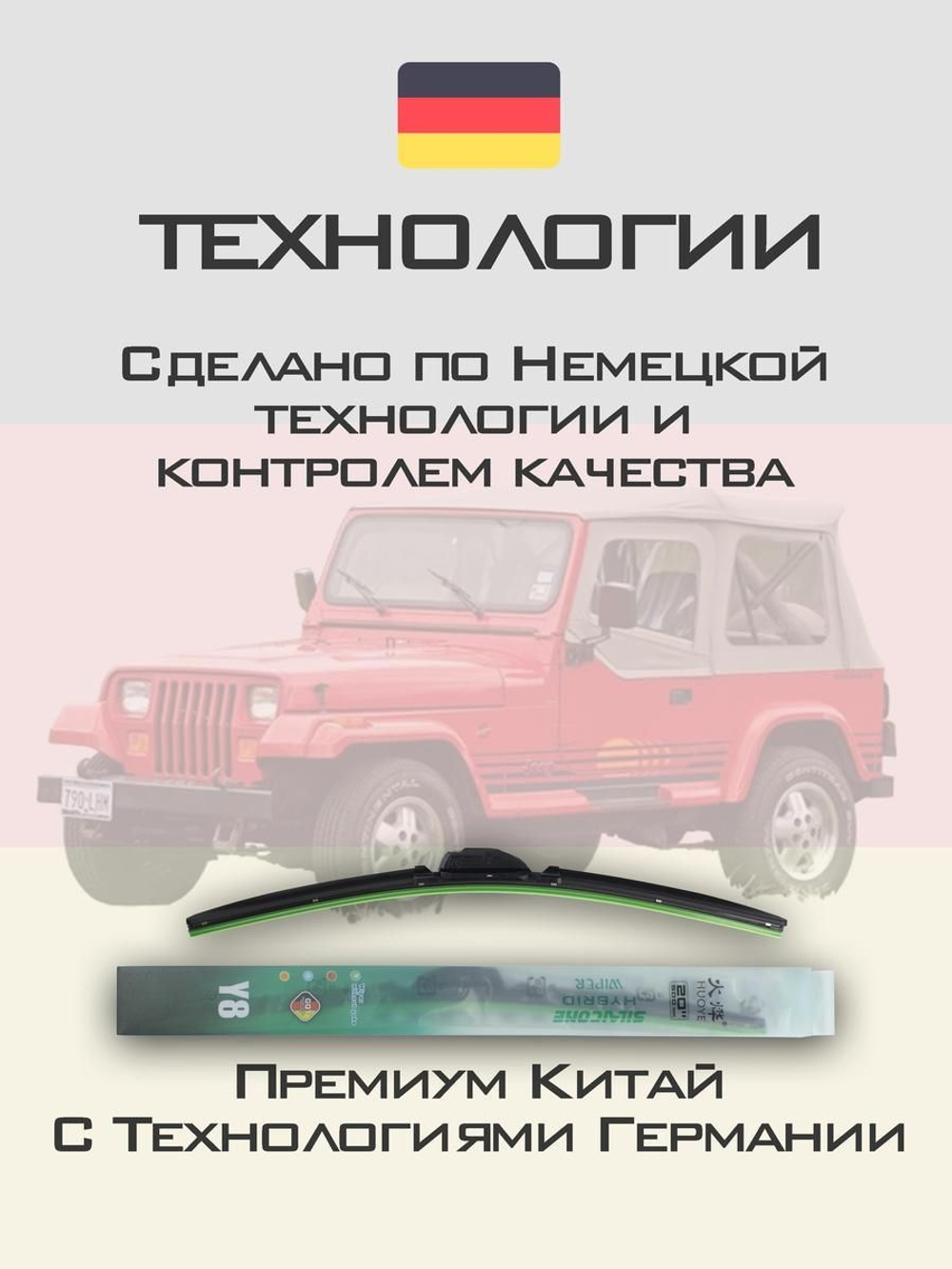 Щетки стеклоочистителя HUOYE Y8 350/350 мм на Fiat 133 | Hook/J-Hook