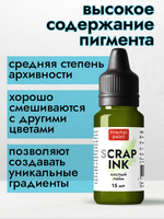 Чернила для скрапбукинга «Кислый лайм»