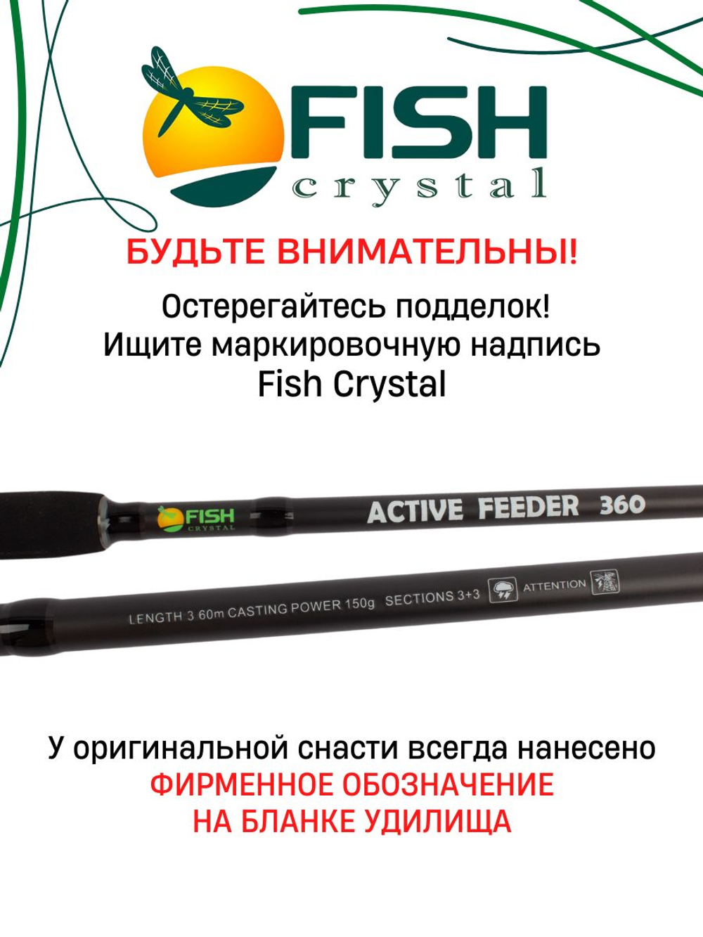 Удилище фидерное "ACTIVE FEEDER", тест до 150 г, 3,60 м, 3+3, (1,5oz - стекл., диам. 2,2)