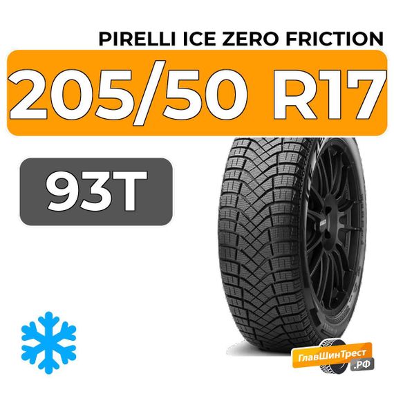 Pirelli Ice Zero Friction 205/50 R17 93T