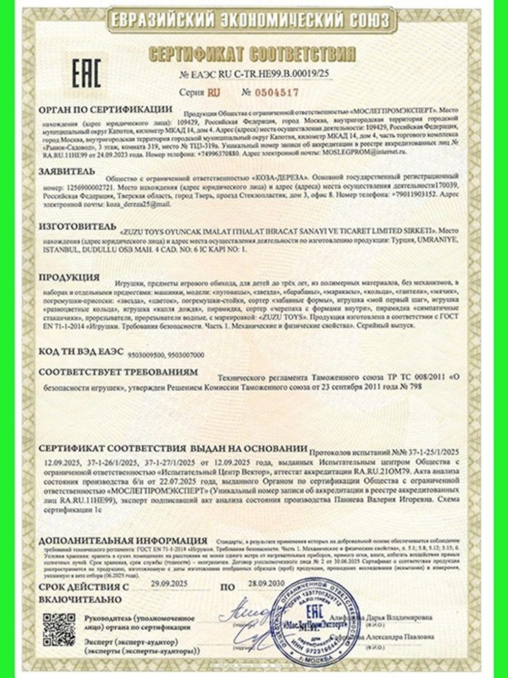 Погремушка для новорожденного 0+. . Погремушки для малышей до года "Барабан". Ручка грызунок.