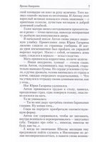 Время доверять