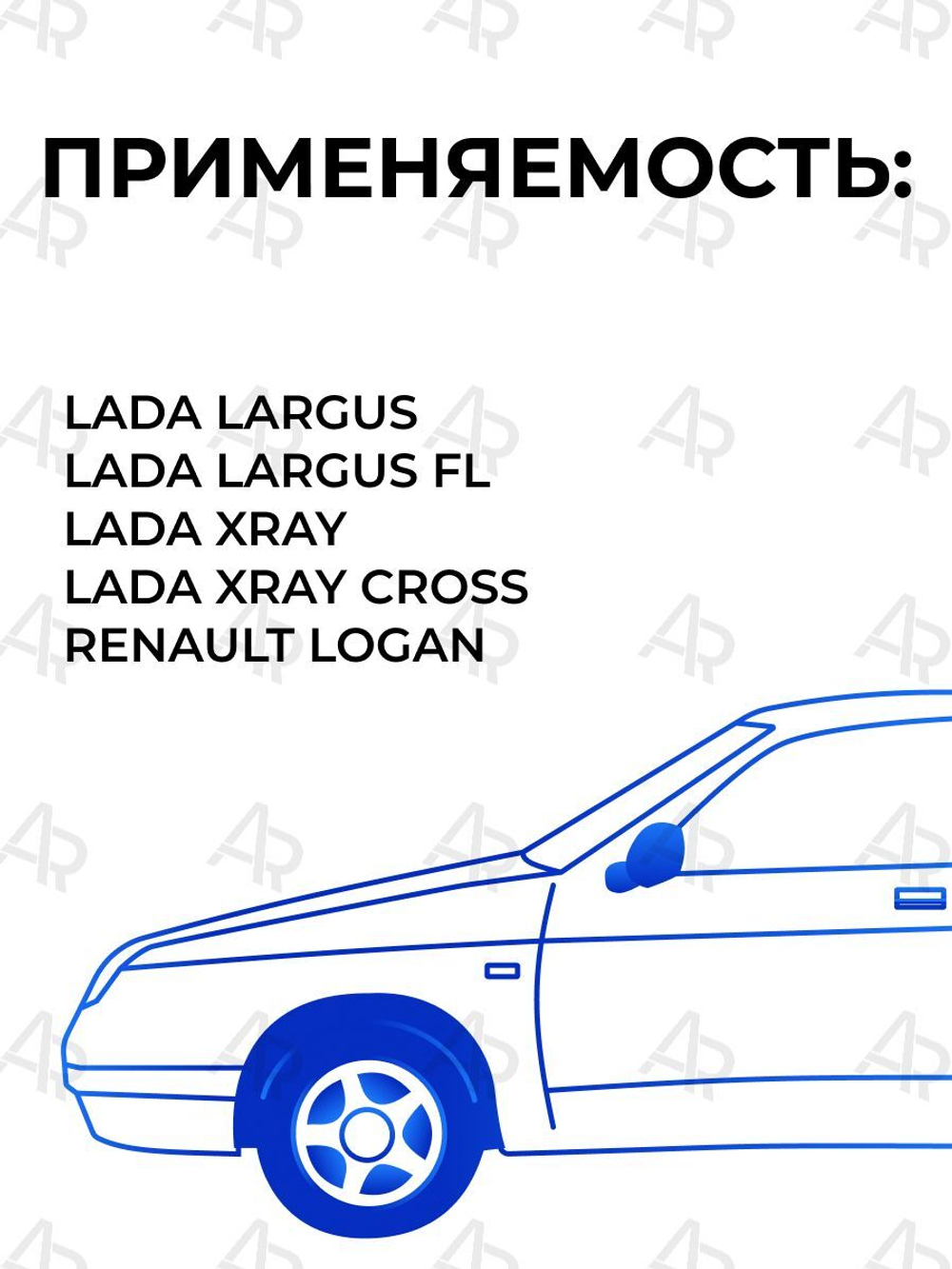 Отбойник передней стойки для а/м Lada Largus (Лада Ларгус), Renault Logan(Рено Логан), 1шт. + пыльник, полиуретан белый