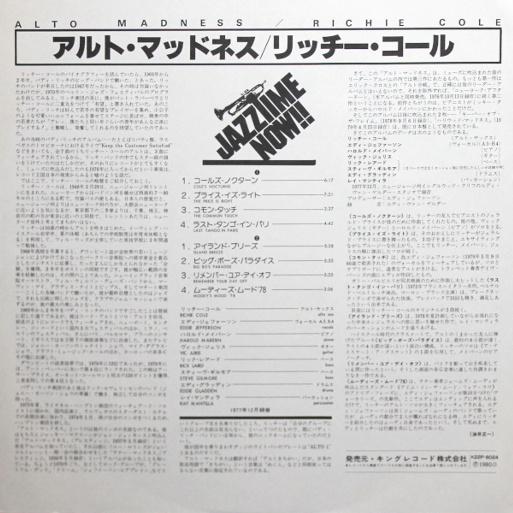 Richie Cole / Alto Madness (LP)
