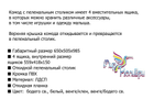 Комод детский "Колибри-1" (белый)